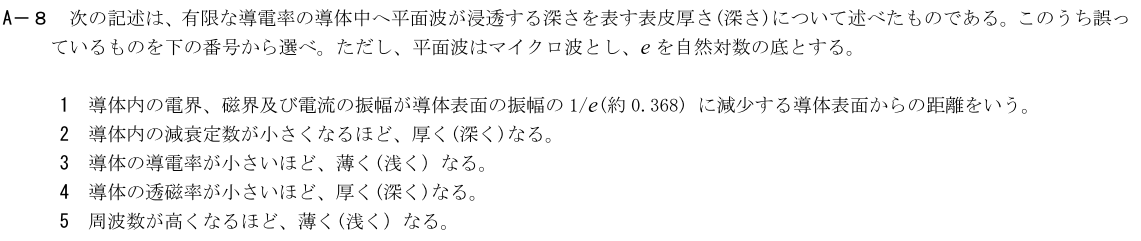 一陸技工学B平成29年07月期A08